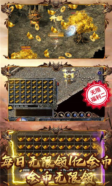 战神世界传奇官方版v1.85下载图片1