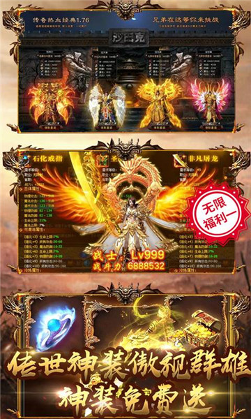 战神世界传奇官方版v1.85下载图2: