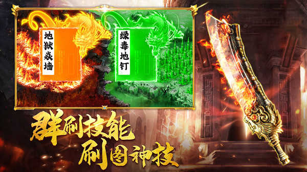 三界战歌变态传奇手游图3