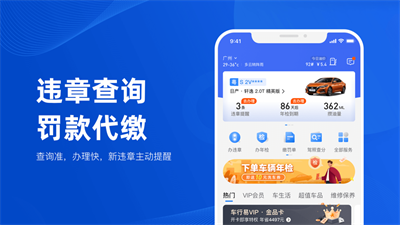 洛阳违停处理官方版最新版下载?1: