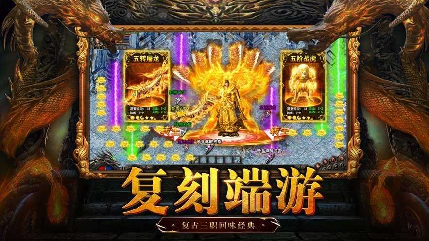 九零嘟嘟金币传奇v1.76下载图1: