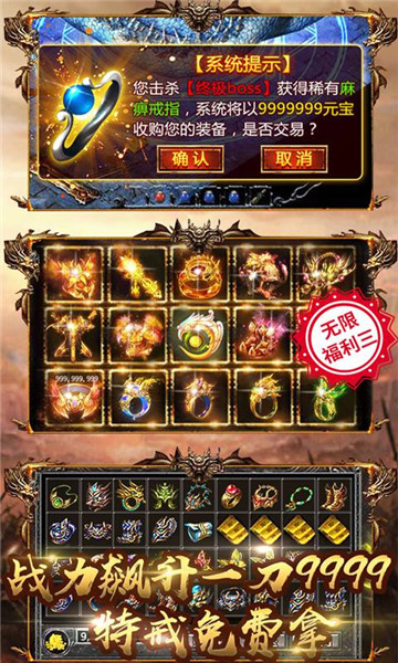 战神世界传奇官方版v1.85下载图1: