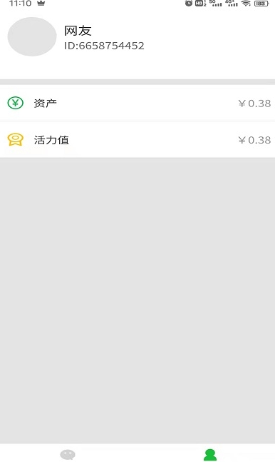 小飞红包群图1