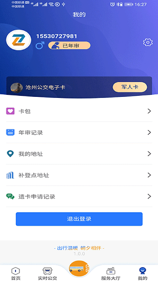 朝行伴安卓版下载?3: