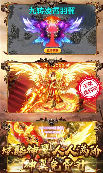 战神世界传奇官方版v1.85下载图4: