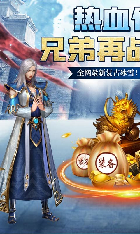 魔龙战记秒怪无限刀官方版v1.95下载图1: