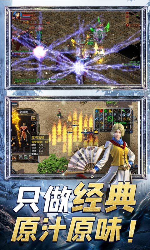 魔龙战记秒怪无限刀官方版v1.95下载图3: