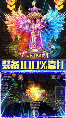 赤月龙城微变版手游v1.80下载图1: