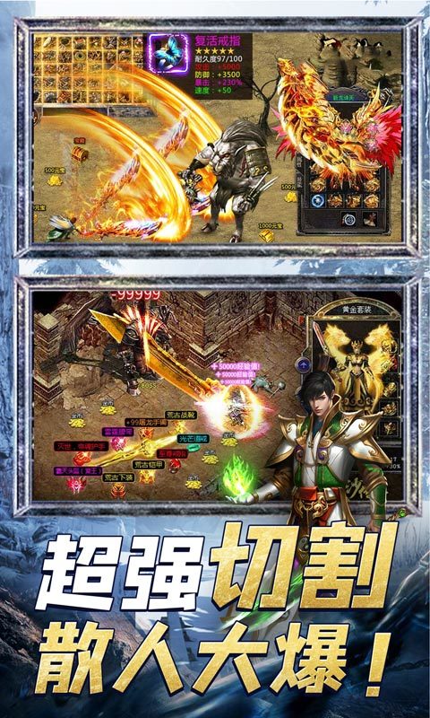魔龙战记秒怪无限刀官方版v1.95下载图4: