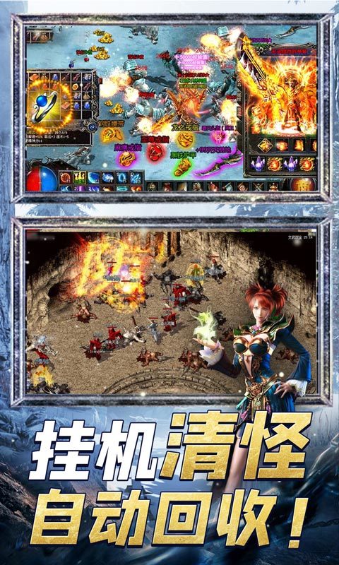 魔龙战记秒怪无限刀官方版v1.95下载图片1