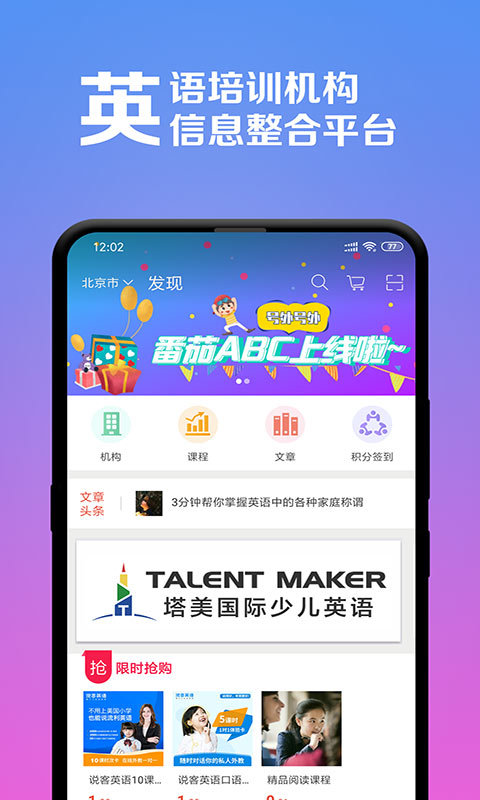 番茄ABC安装下载?3: