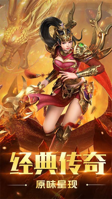 龙皇传说单职业传奇钻石版手游v1.76下载图1: