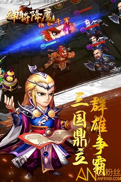 神将降魔bt版手游v3.1.0下载图片1