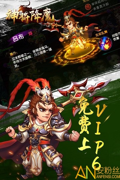 神将降魔bt版手游v3.1.0下载图1: