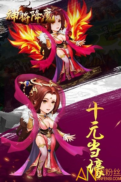 神将降魔bt版手游v3.1.0下载图2: