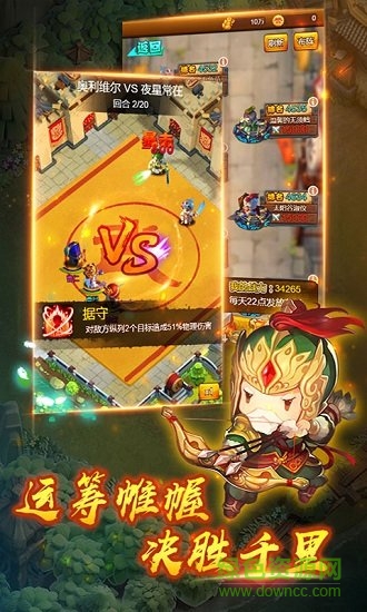 貂蝉吃热狗手游官方版最新版v1.0下载图1: