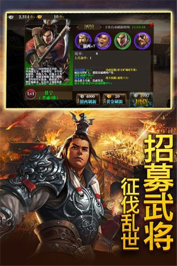 天子战盟手游v1.0.0下载图3: