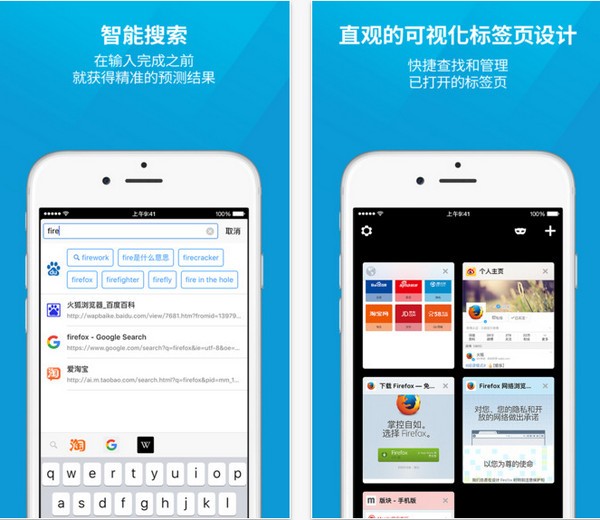 火狐浏览器官方版最新版下载?3: