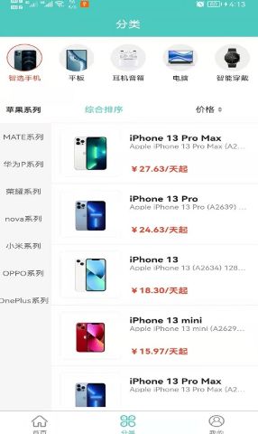 真惠租图3