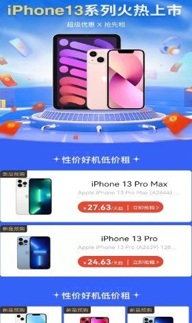 真惠租图2
