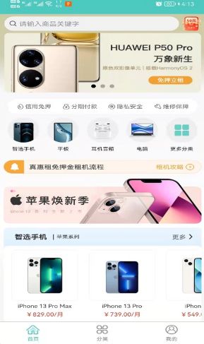真惠租图1
