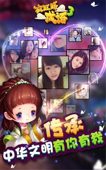 疯狂猜成语3手游手机版v1.3下载图1: