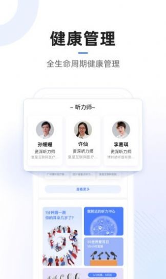 复星医疗app官方版下载?3: