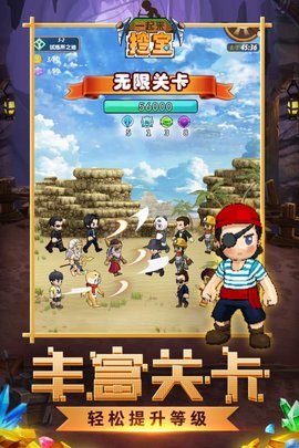 一起来挖宝手游手机安卓版v1.0.0下载图3: