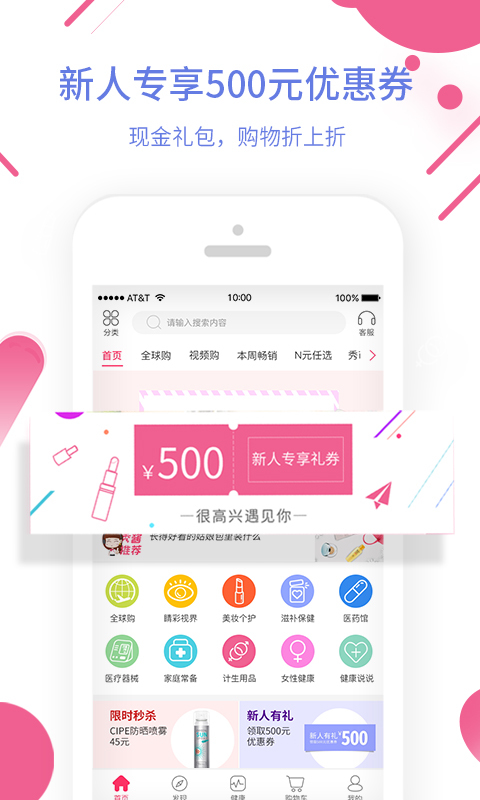 百秀健康图2