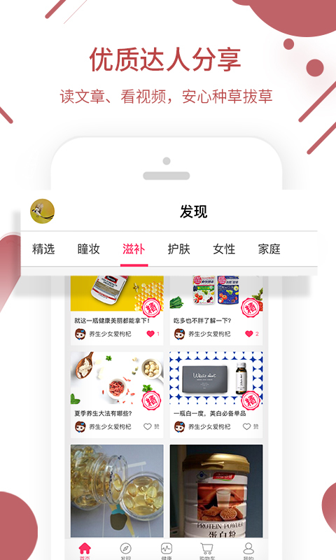 百秀健康图1