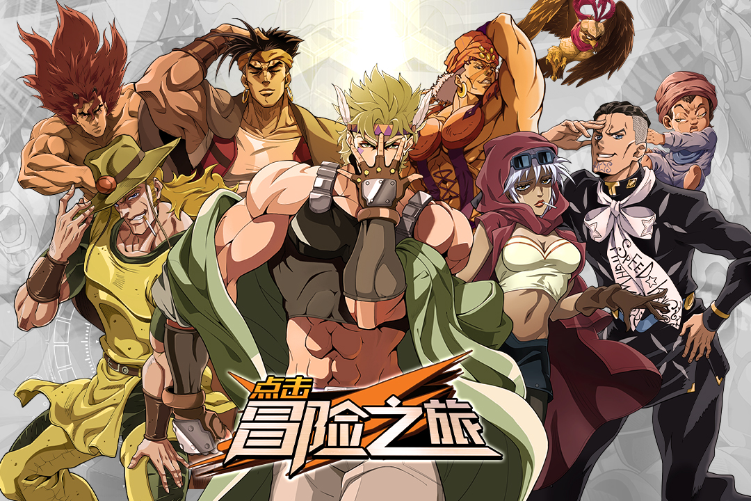 点击冒险之旅手游正式版v1.1.7下载图片1