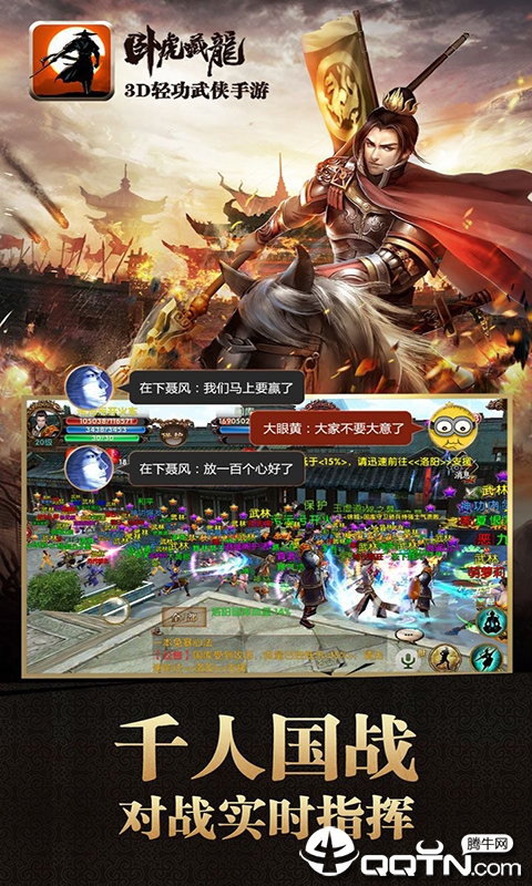 卧虎藏龙BT版手游v1.1下载图3: