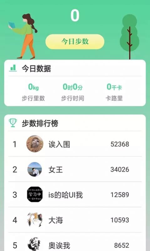 熊猫走路多图3