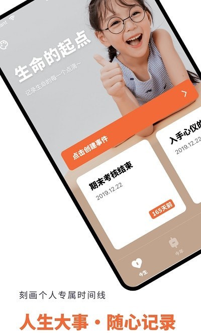 人生重开规划局图3