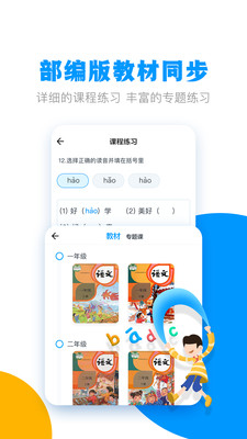 春暖学语文app官方版下载图片1