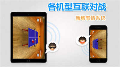 虚拟乒乓球手游手机安卓版v2.0.4下载图2: