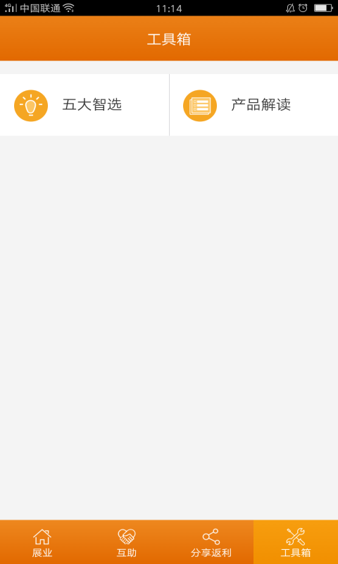 吉小保软件最新版下载图片1