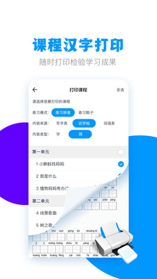 春暖学语文app官方版下载?3: