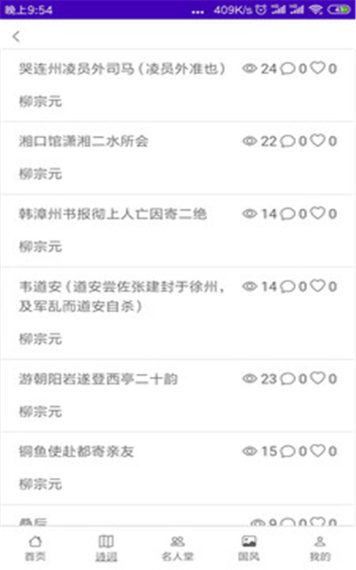 华文苑官方版正版下载?3: