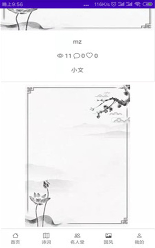 华文苑官方版正版下载?1: