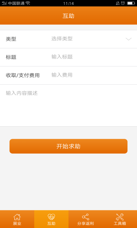 吉小保软件最新版下载?3: