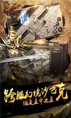 皓月合击高爆服手游2025最新版下载图3: