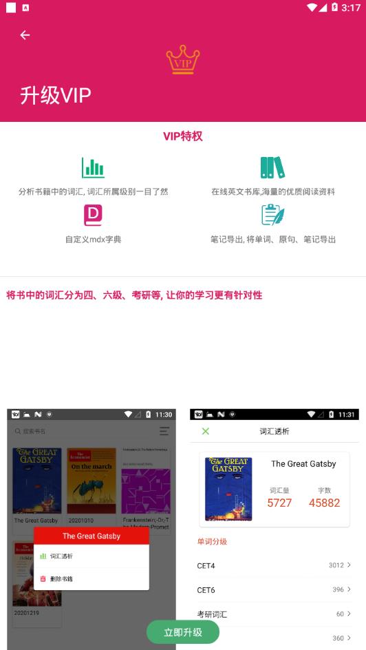 英阅阅读器手机版下载?2: