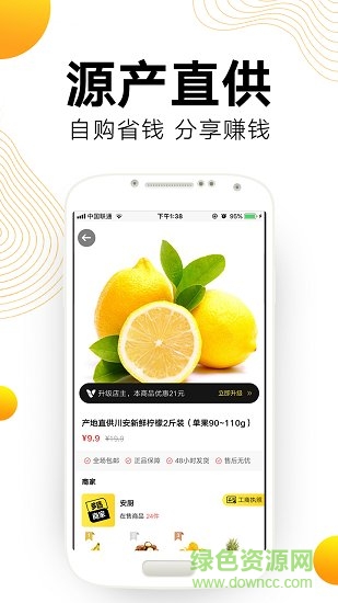 多选商城app安装下载?3: