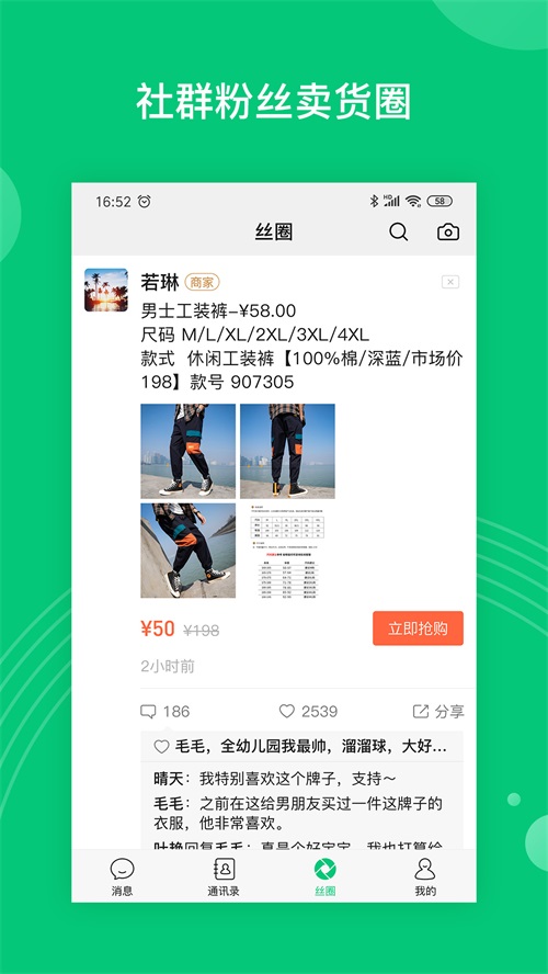 私域严选app官方版下载?3: