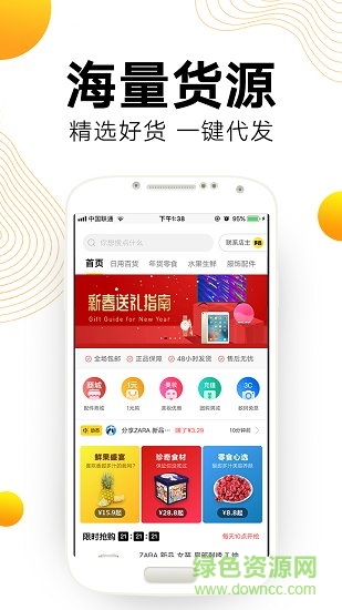 多选商城app安装下载?2: