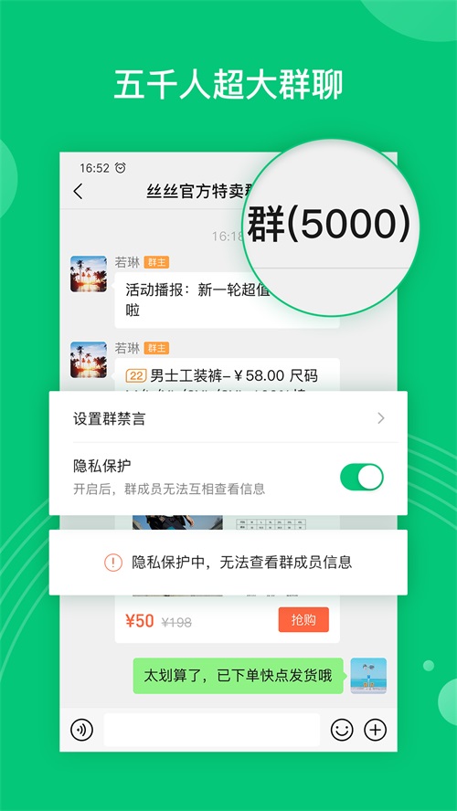 私域严选app官方版下载?2: