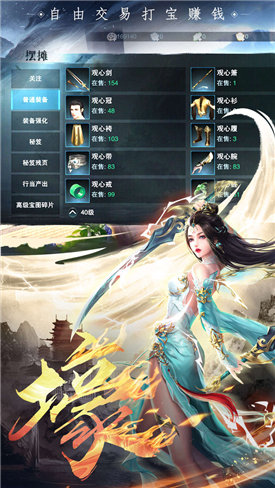 山河梦令v1.2.0下载图2: