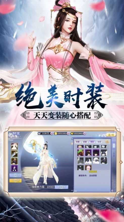 剑落星辰手机手游v1.2下载图3: