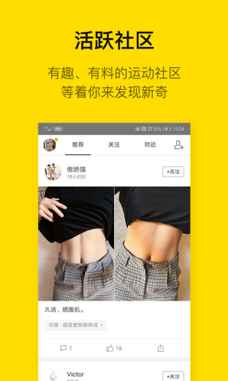 BU运动图1